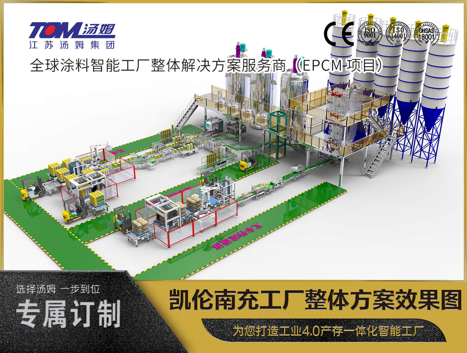 凯伦南充工厂整体方案效果图