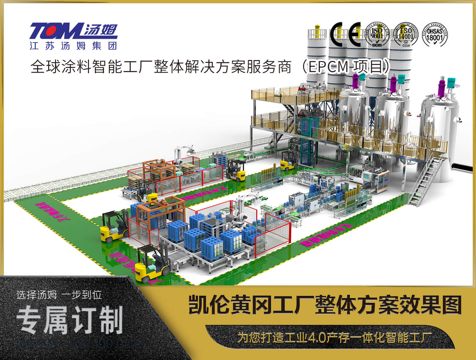 凯伦黄冈工厂整体方案效果图