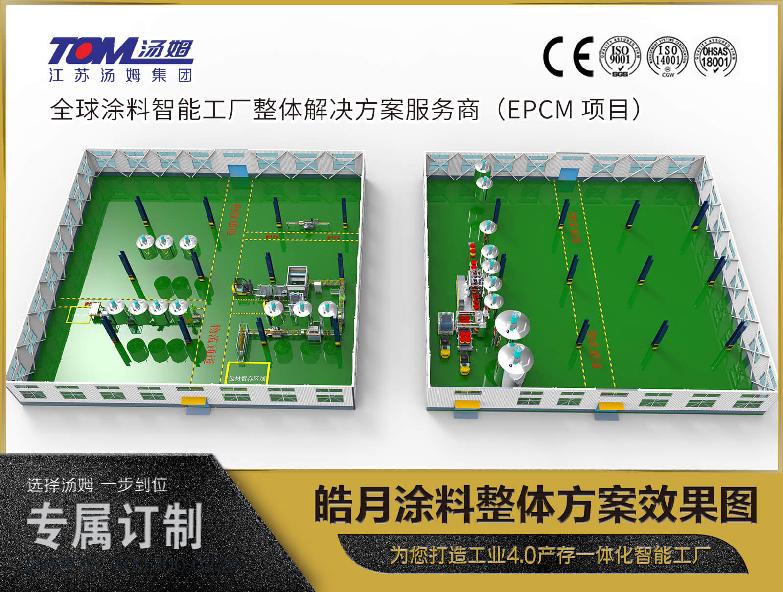 皓月涂料整体方案效果图