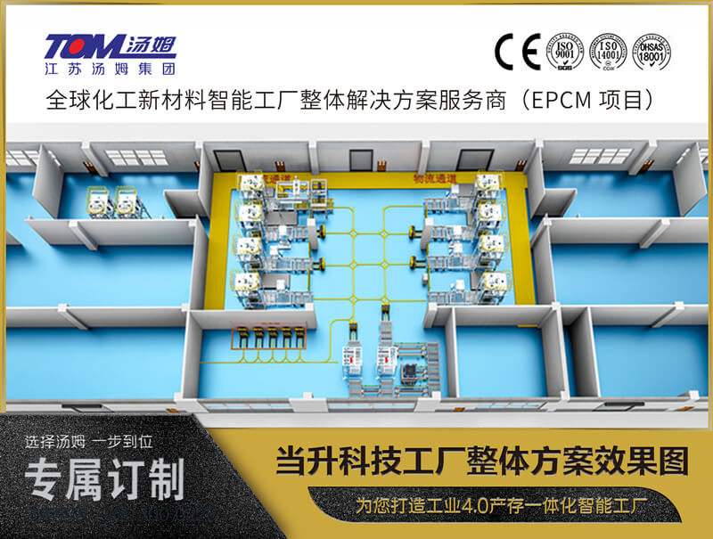 当升科技工厂整体方案效果图