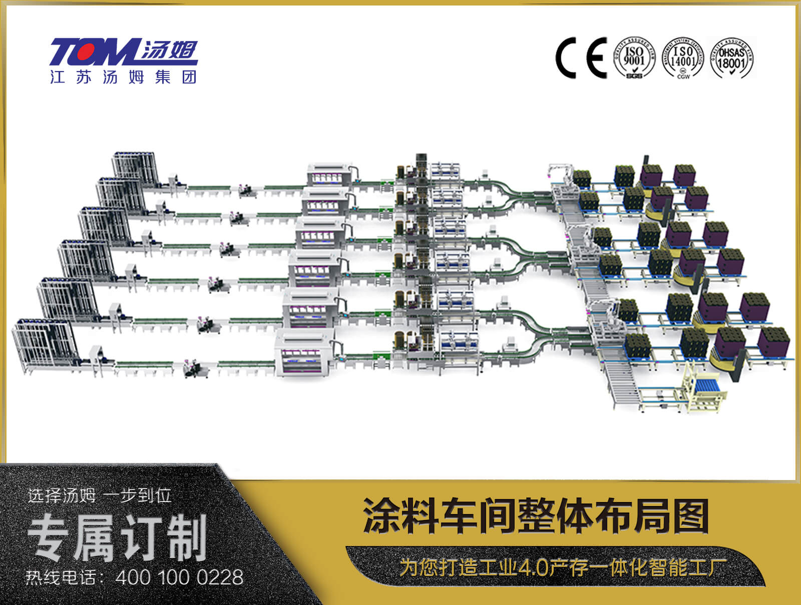 涂料车间整体布局图