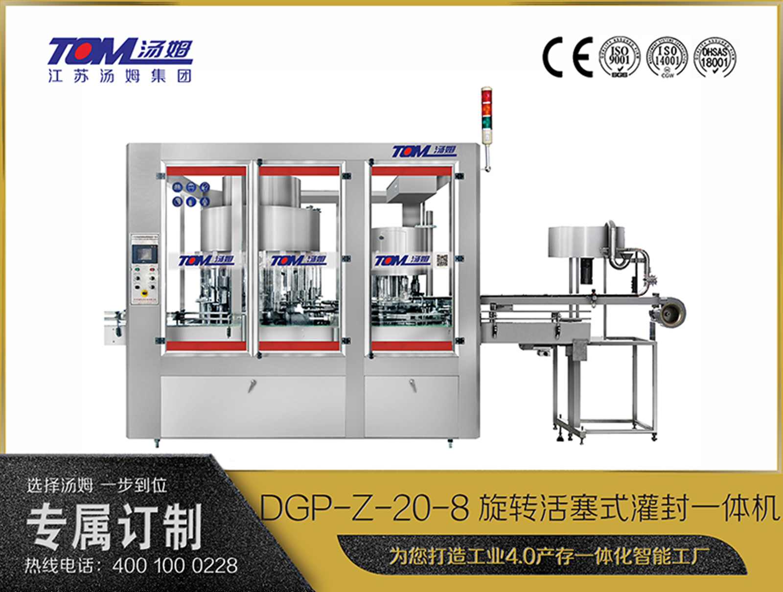 DGP-Z-20-8旋转活塞式灌封一体机 DGP-Z-20-8旋转活塞式灌封一体机