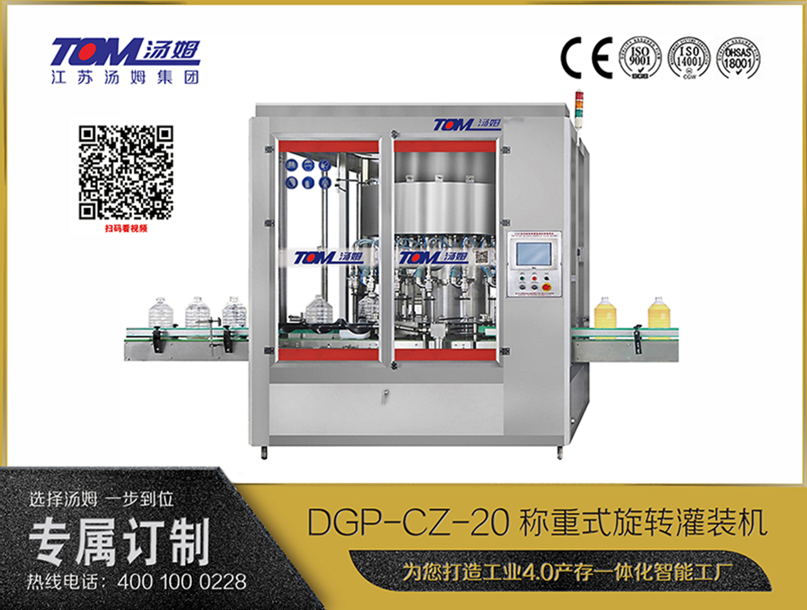 DGP-CZ-20称重式旋转灌装机 DGP-CZ-20称重式旋转灌装机
