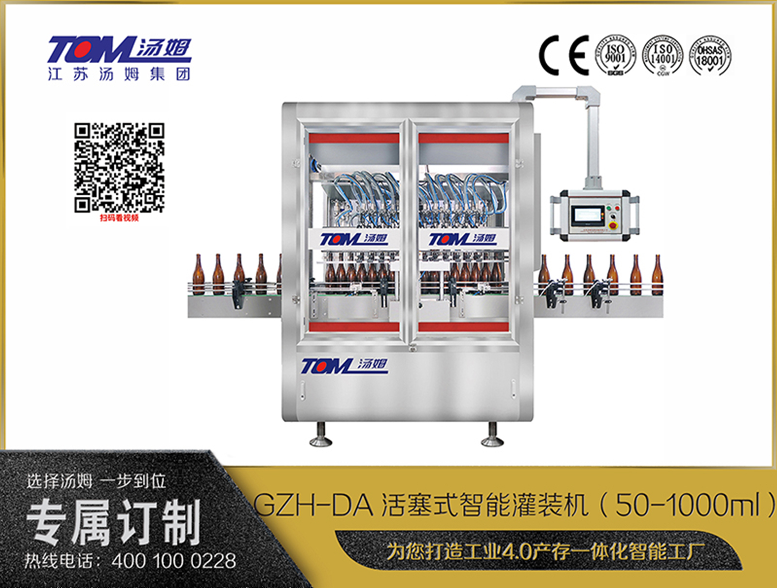 GZH-DA活塞式智能灌装机(50-1000ml) GZH-DA活塞式智能灌装机(50-1000ml)