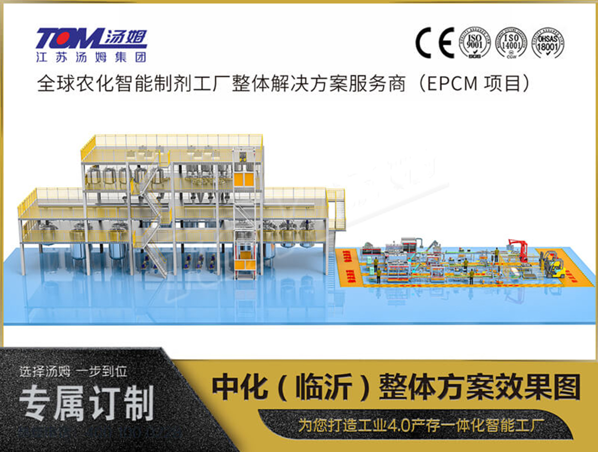 中化(临沂)整体方案效果图