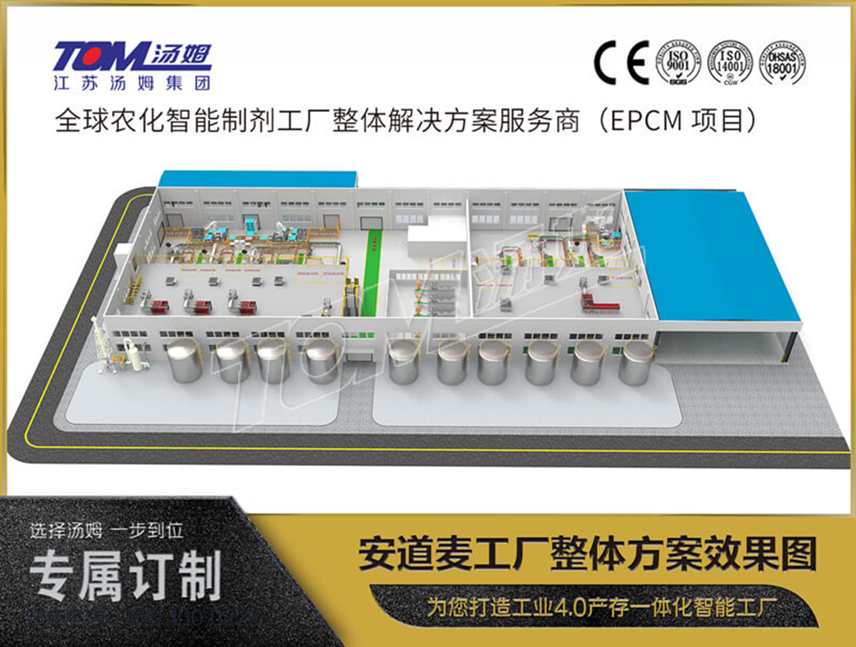 安道麦工厂整体方案效果图