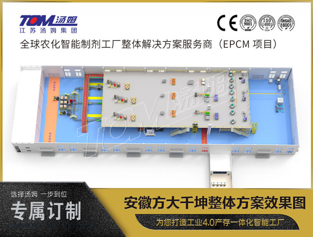 安徽方大千坤工厂整体方案效果图