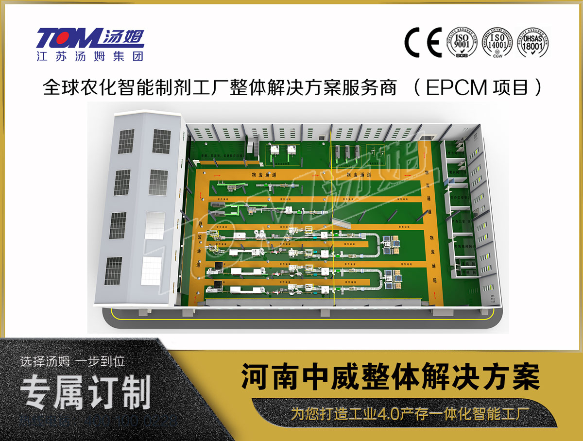 河南中威整体方案效果图.jpg