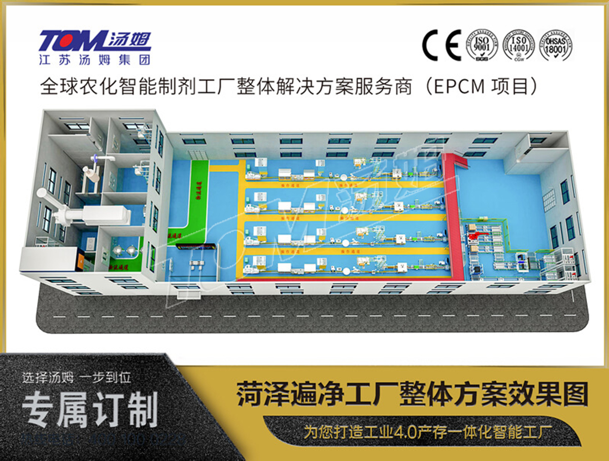 菏泽遍净工厂整体方案效果图