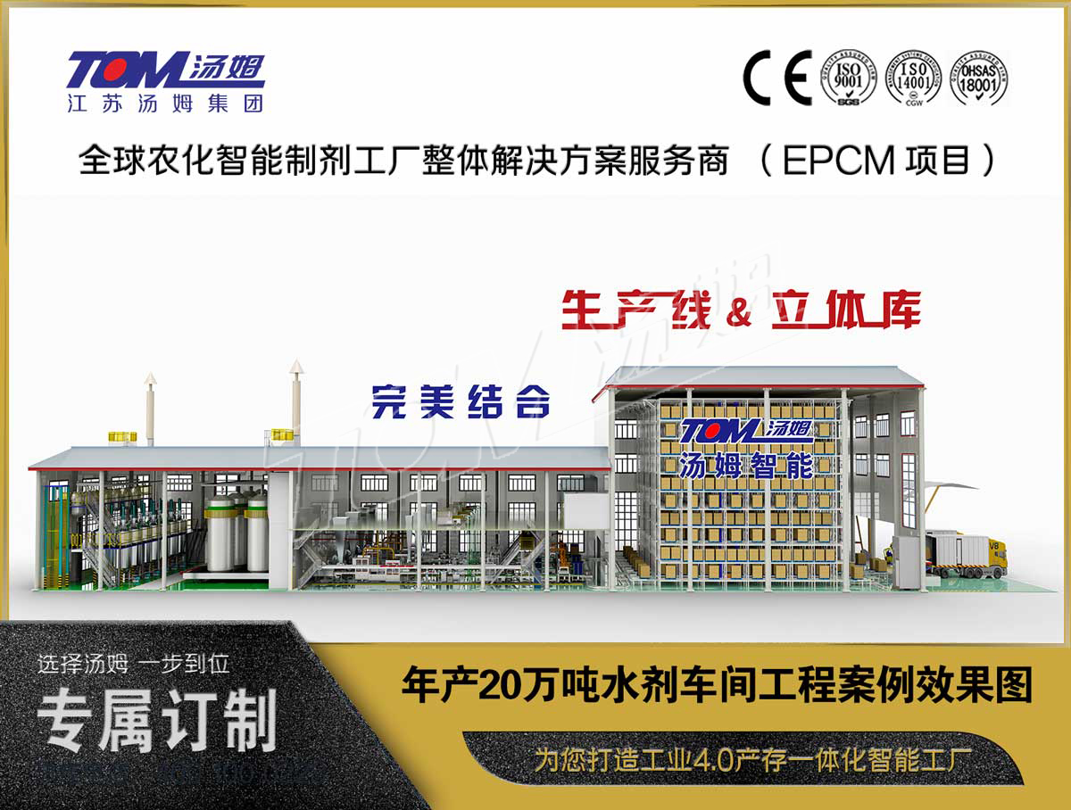 年产20万吨水剂车间工程案例效果图