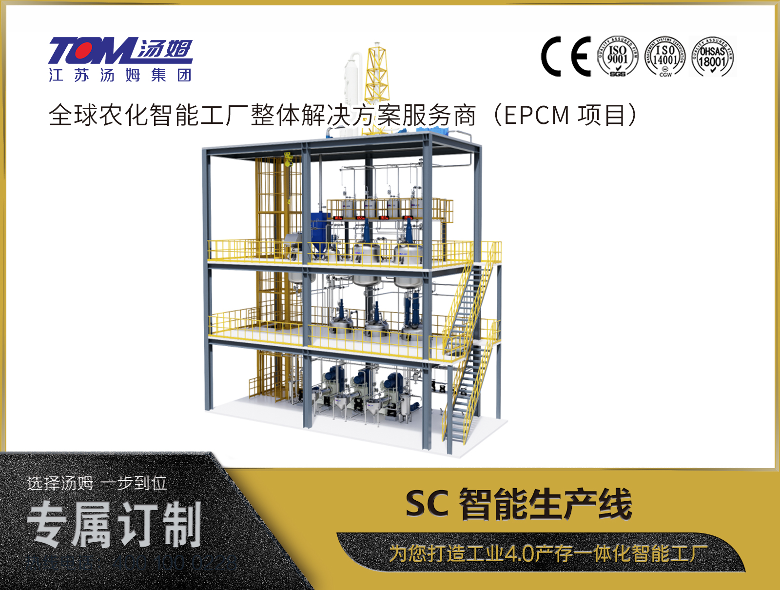 SC智能生产线