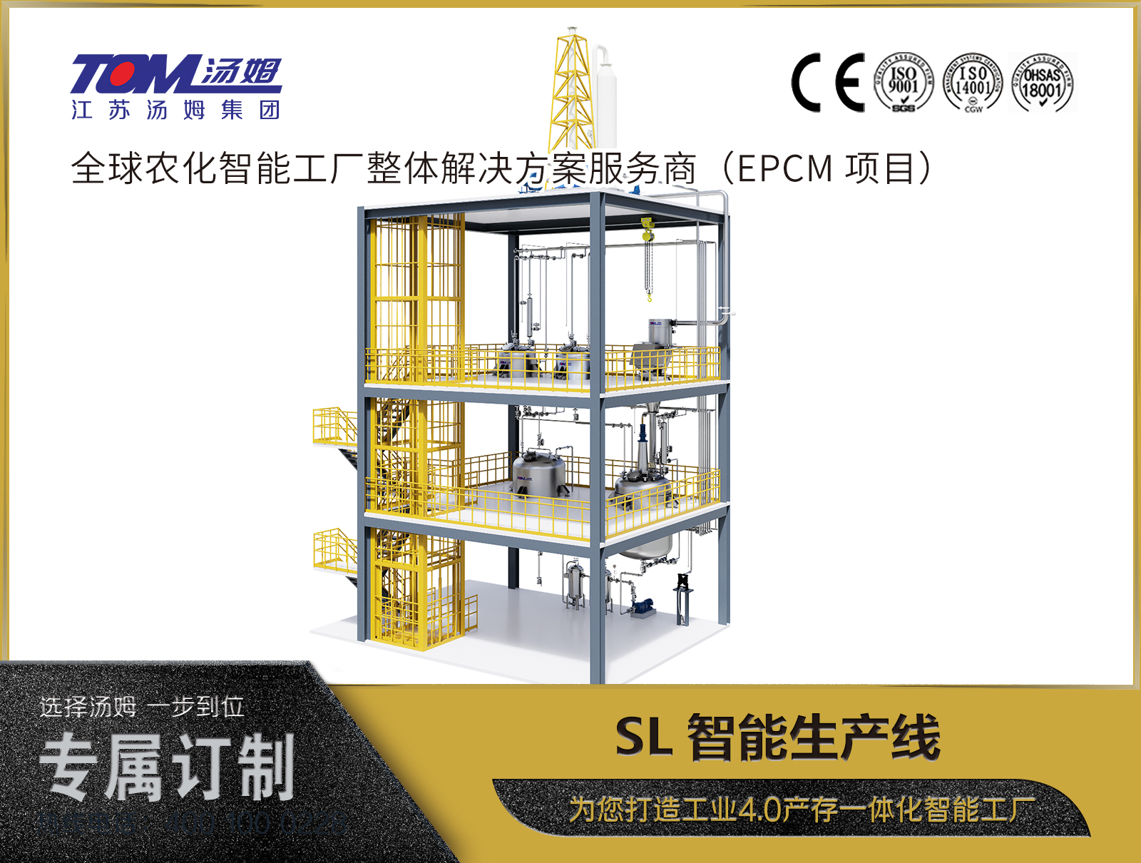 SL智能生产线
